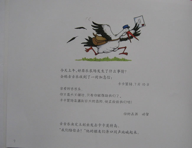 卡卡莫特岛 (03),绘本,绘本故事,绘本阅读,故事书,童书,图画书,课外阅读